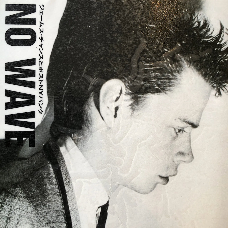 NO WAVE―ジェームス・チャンスとポストNYパンク |本 | 通販 | Amazon